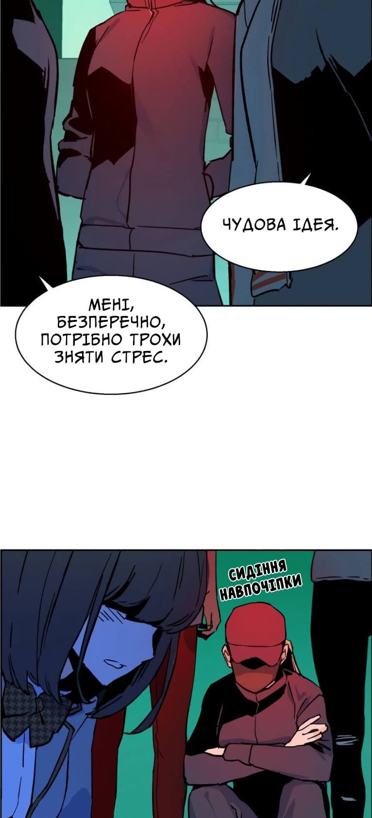 Сторінка 78
