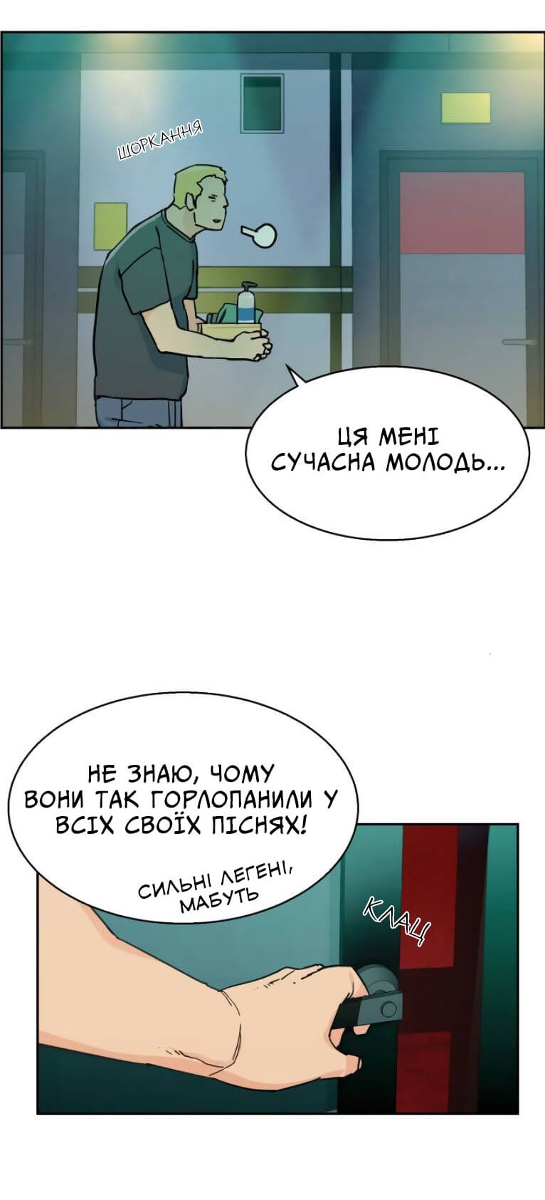Сторінка 83