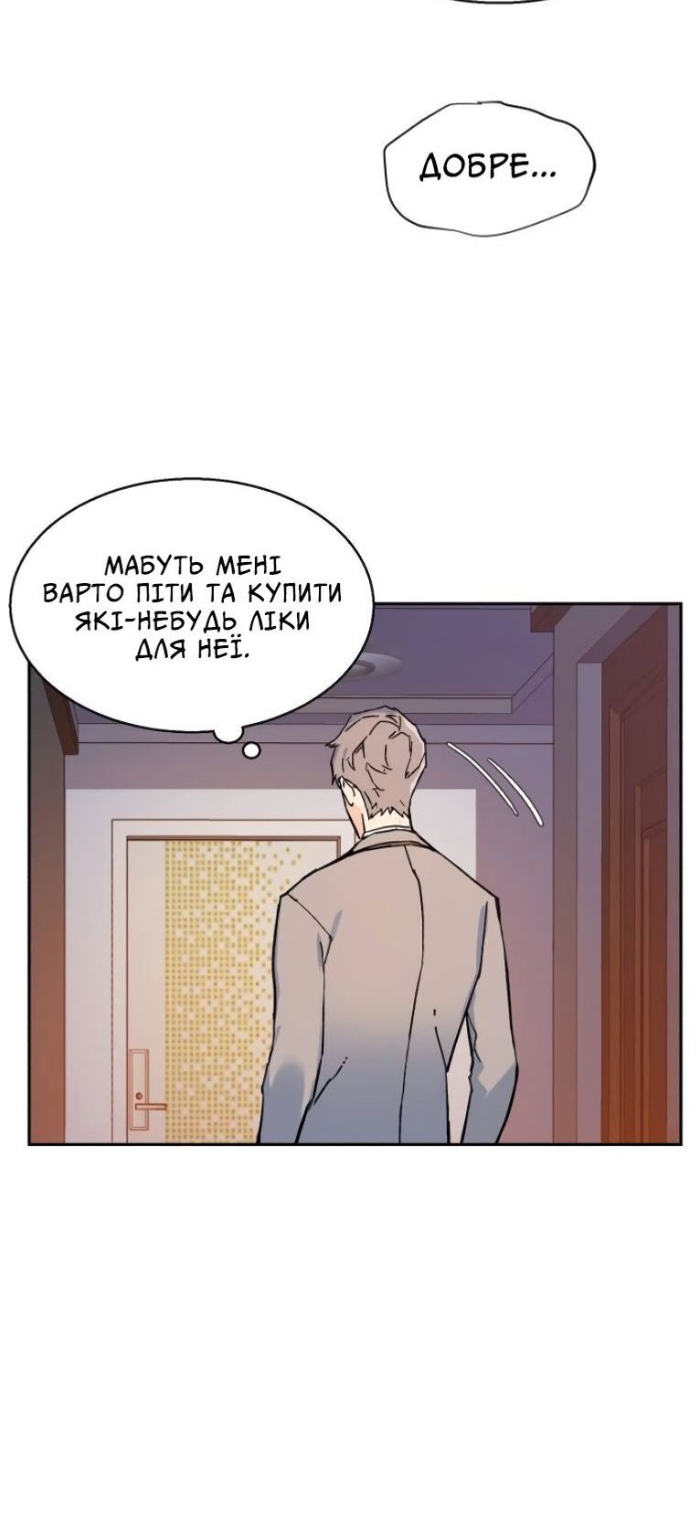 Сторінка 119