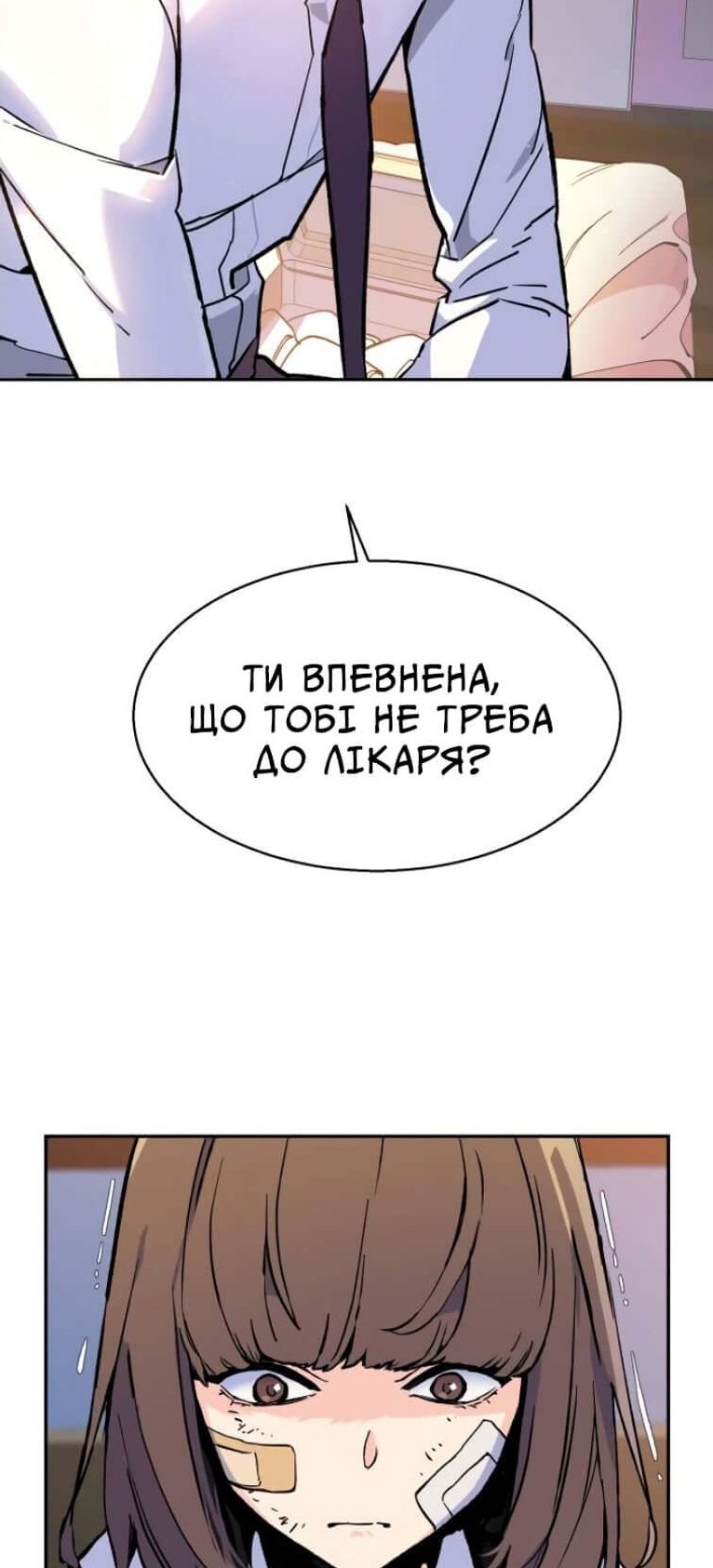 Сторінка 6
