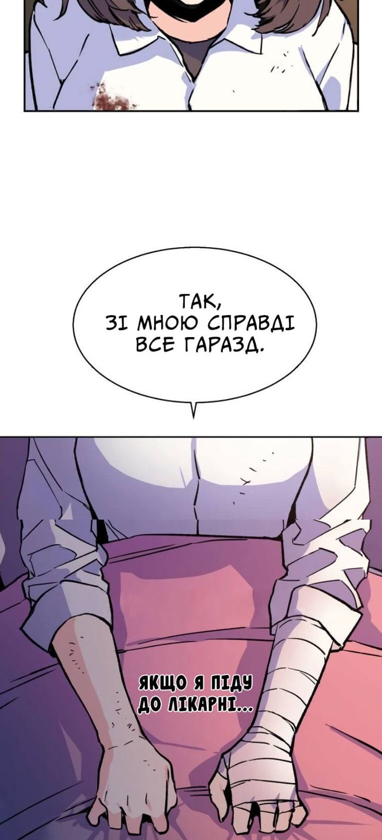 Сторінка 7