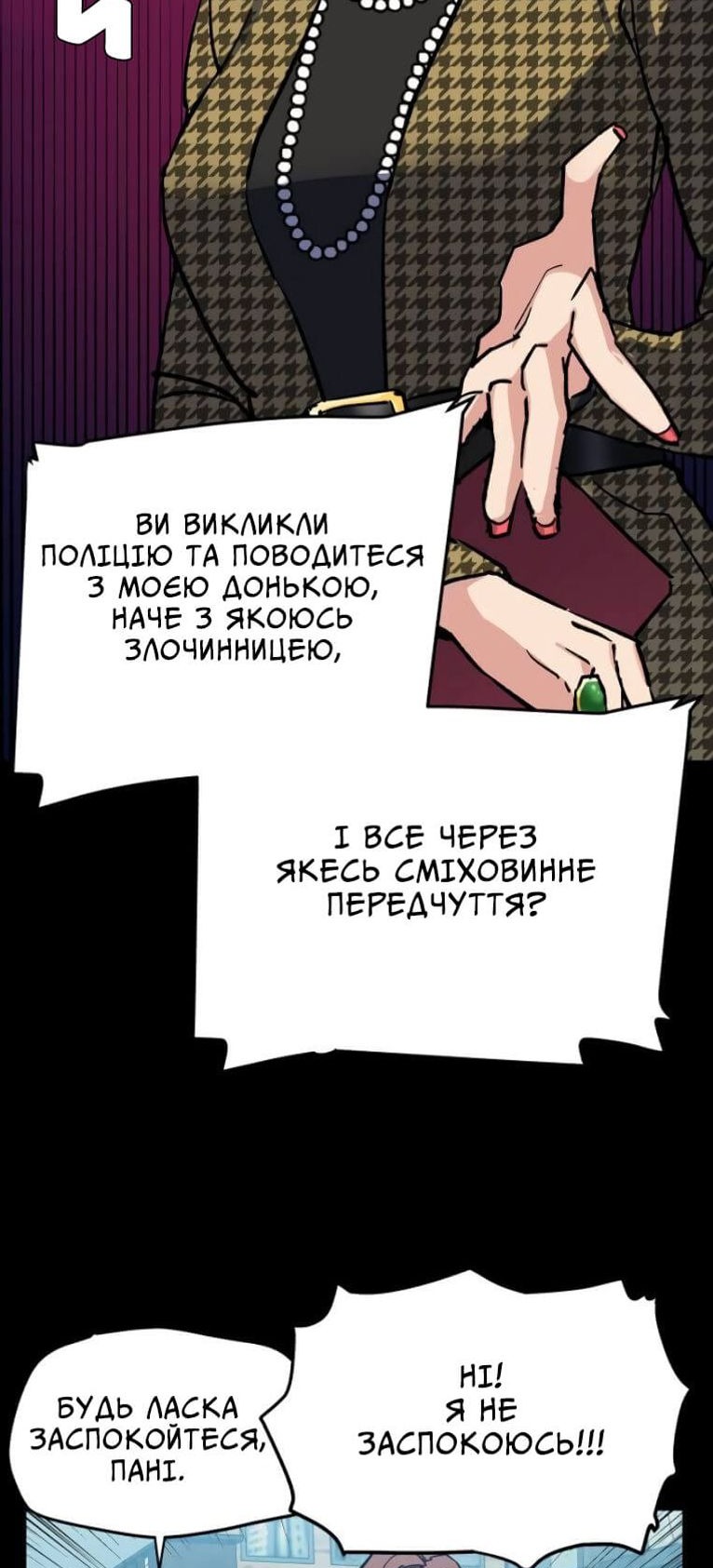 Сторінка 18