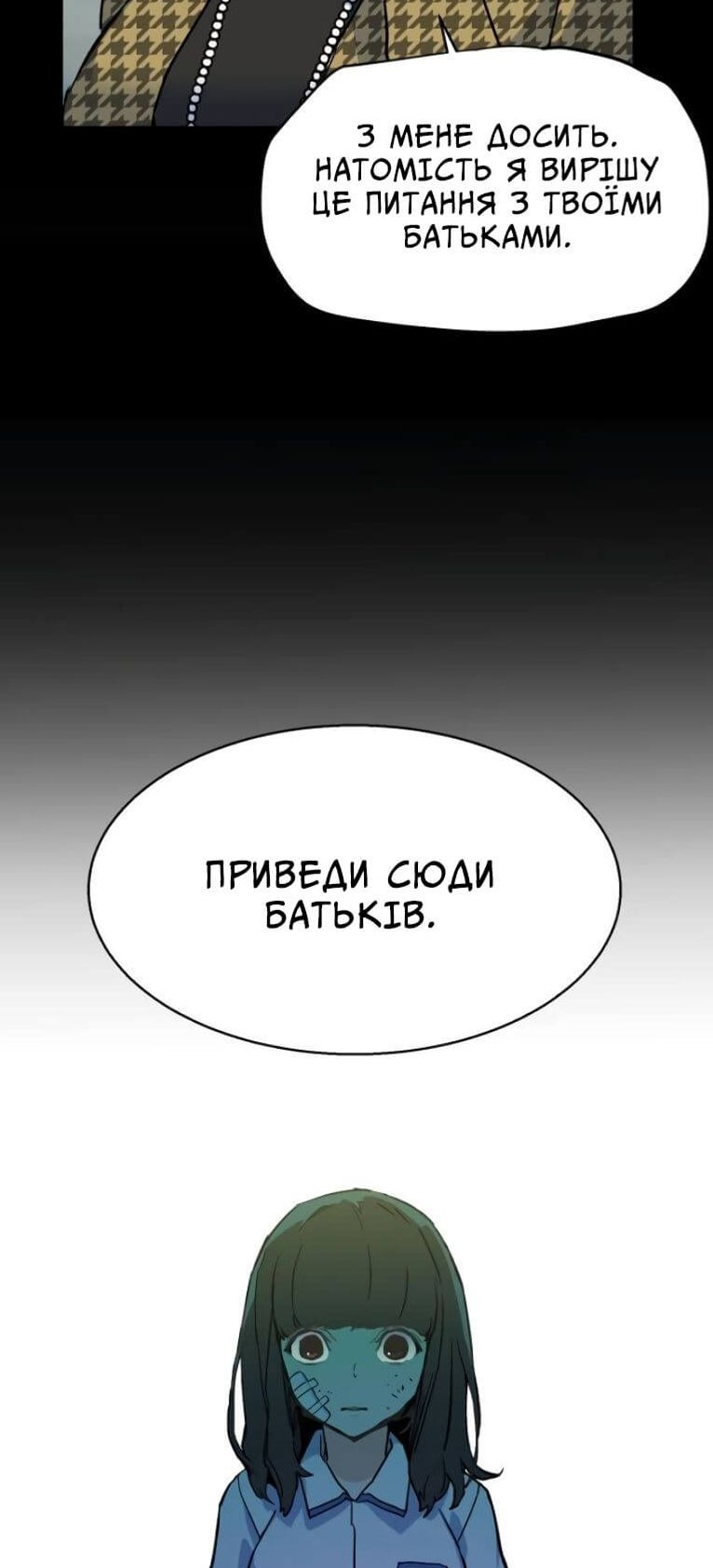 Сторінка 23