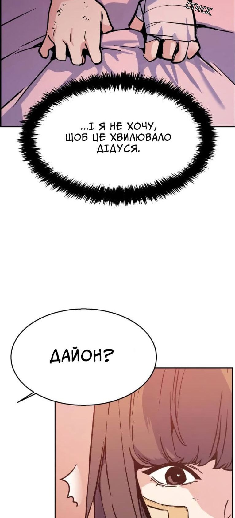 Сторінка 28