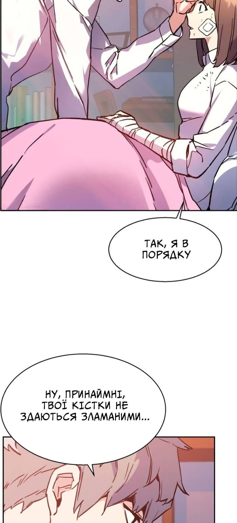 Сторінка 30