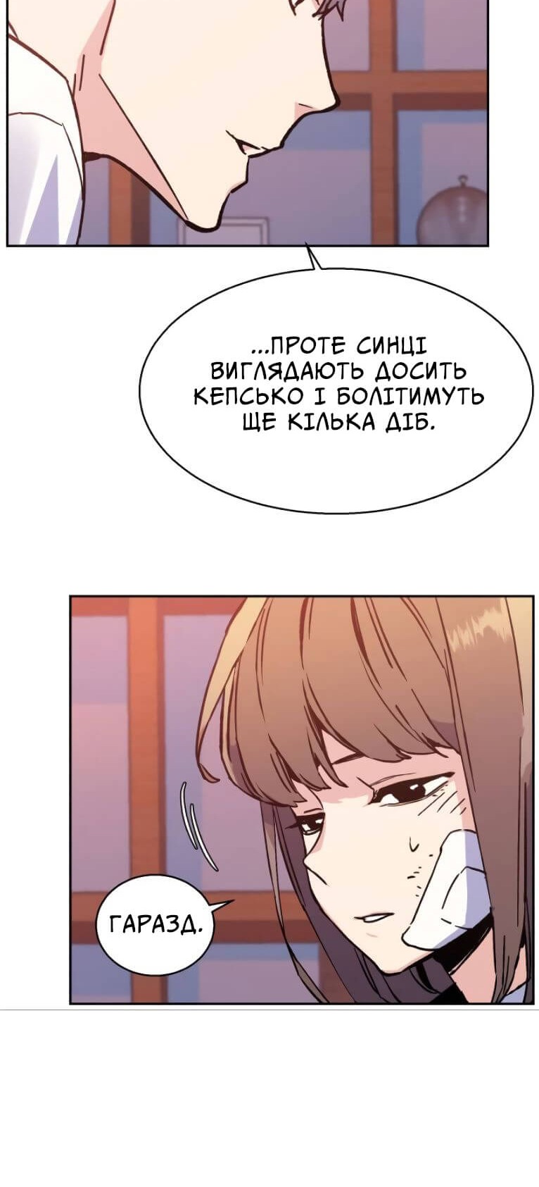 Сторінка 31
