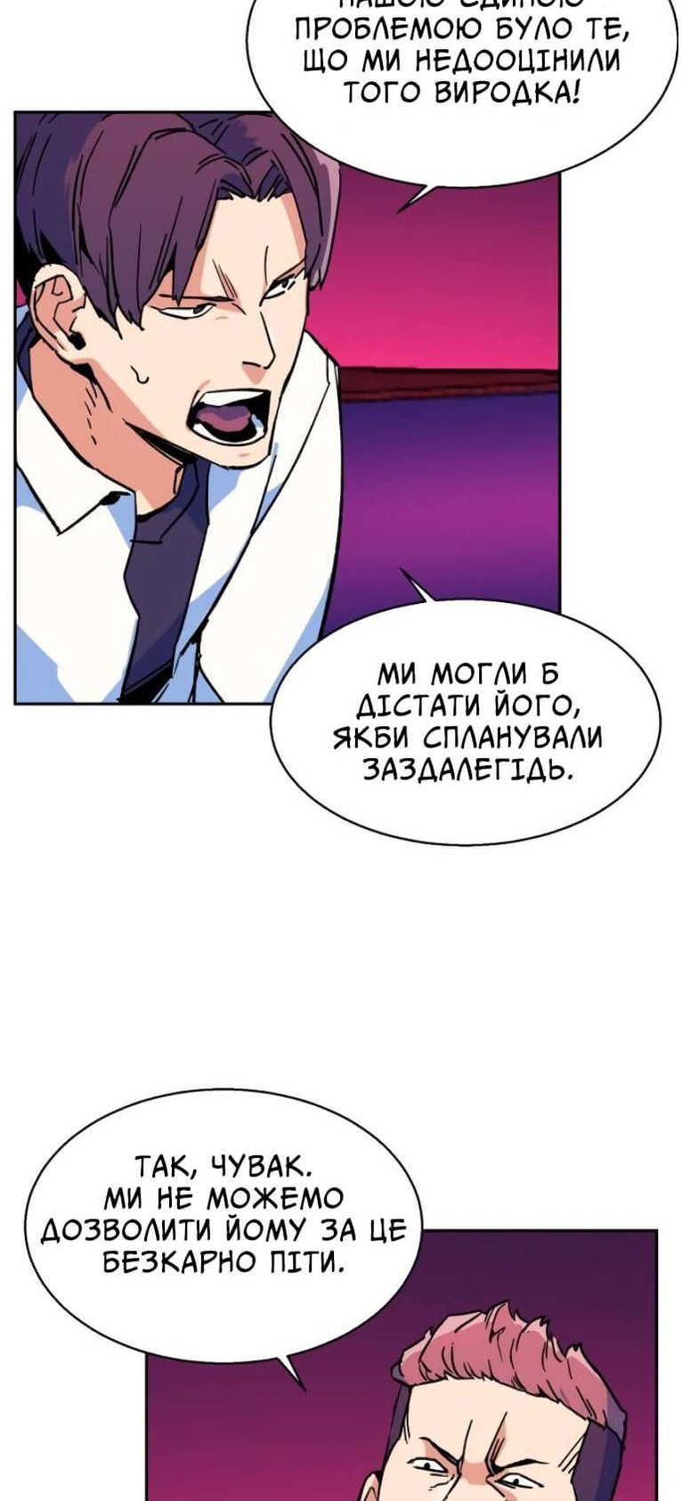 Сторінка 48