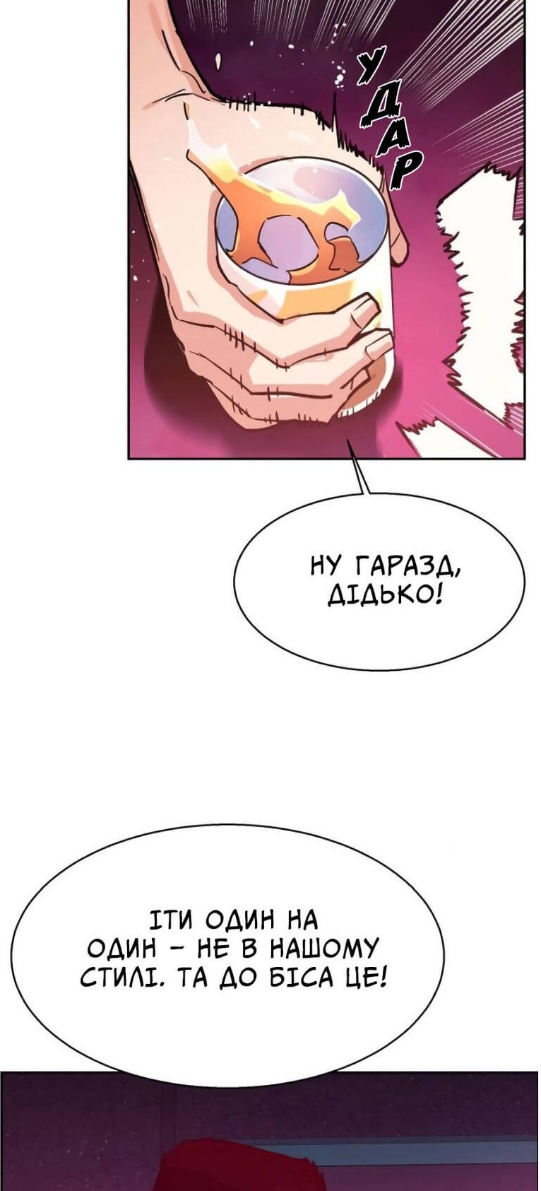 Сторінка 51