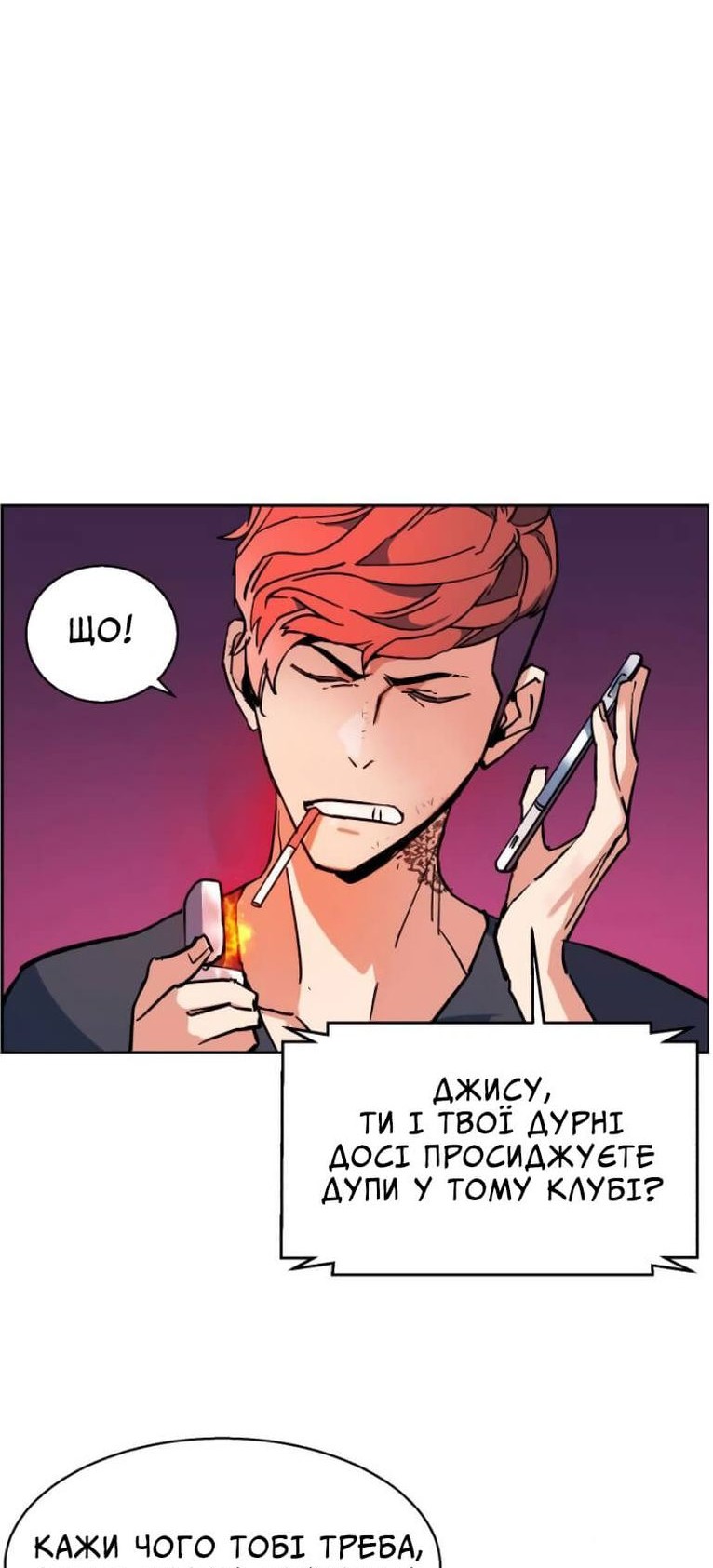 Сторінка 54