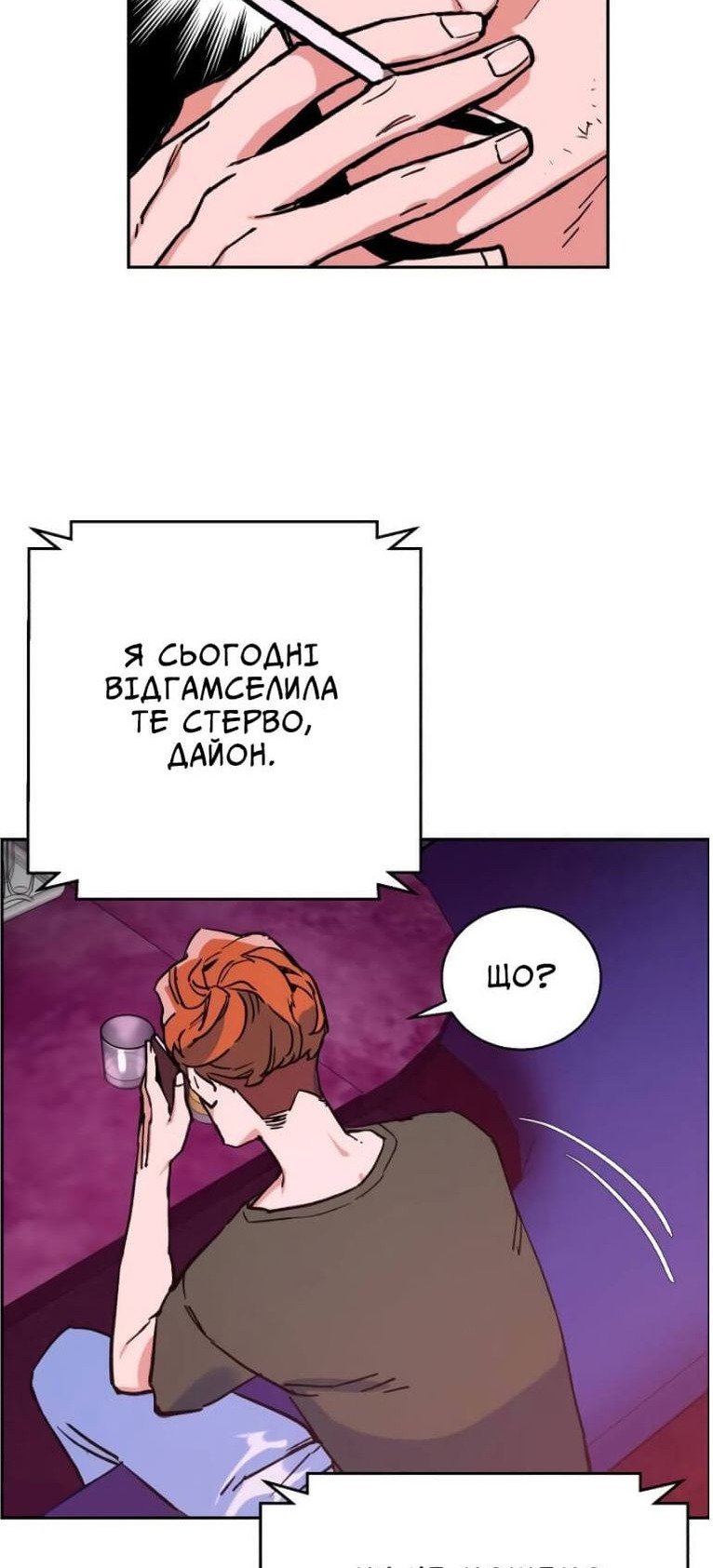 Сторінка 56