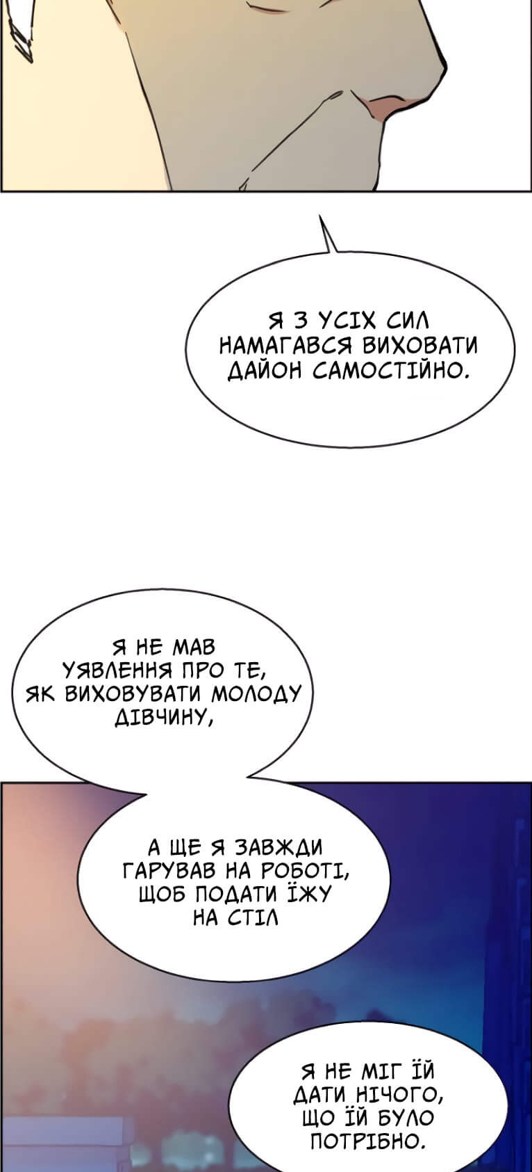 Сторінка 78