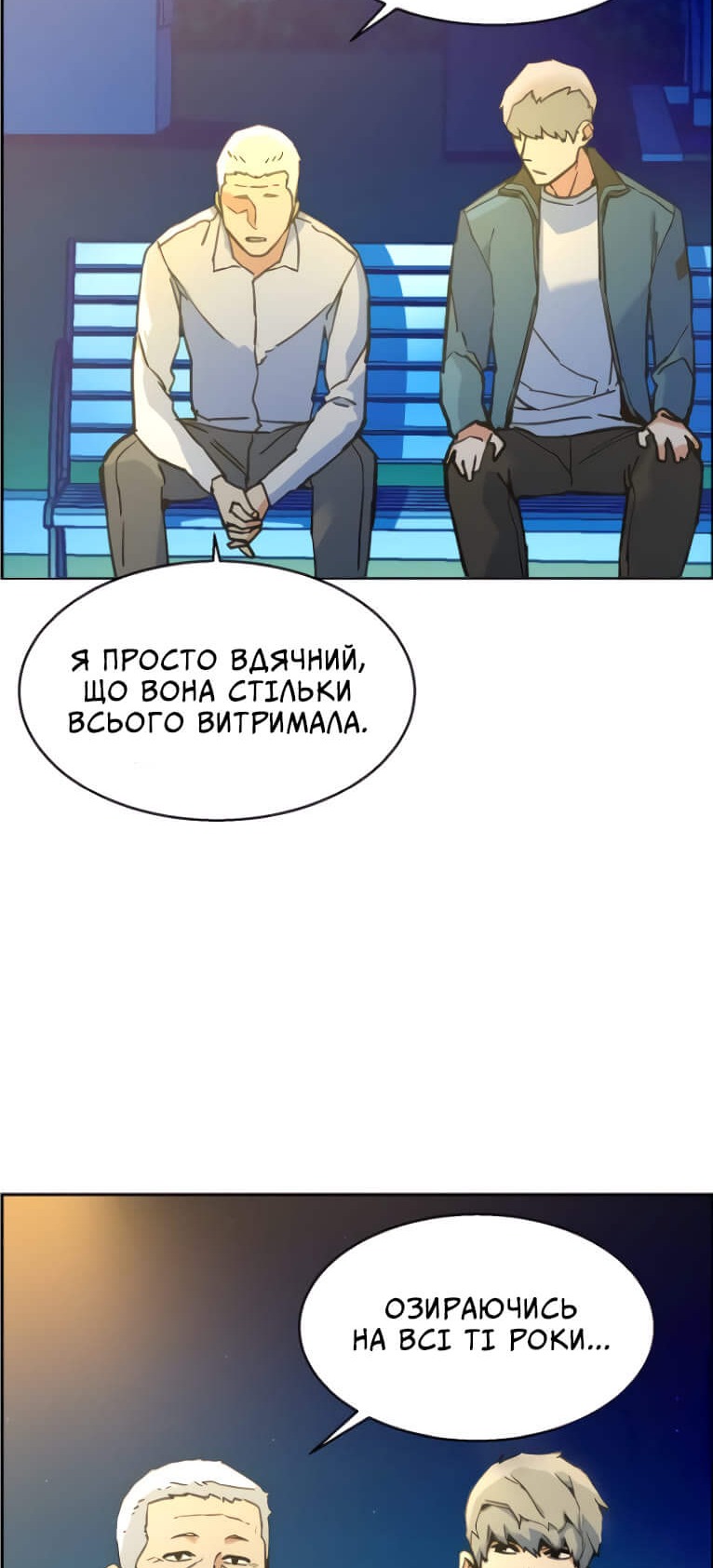 Сторінка 79