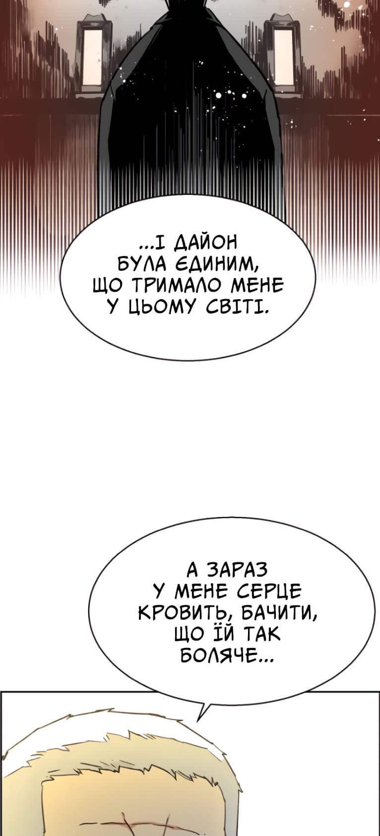 Сторінка 81