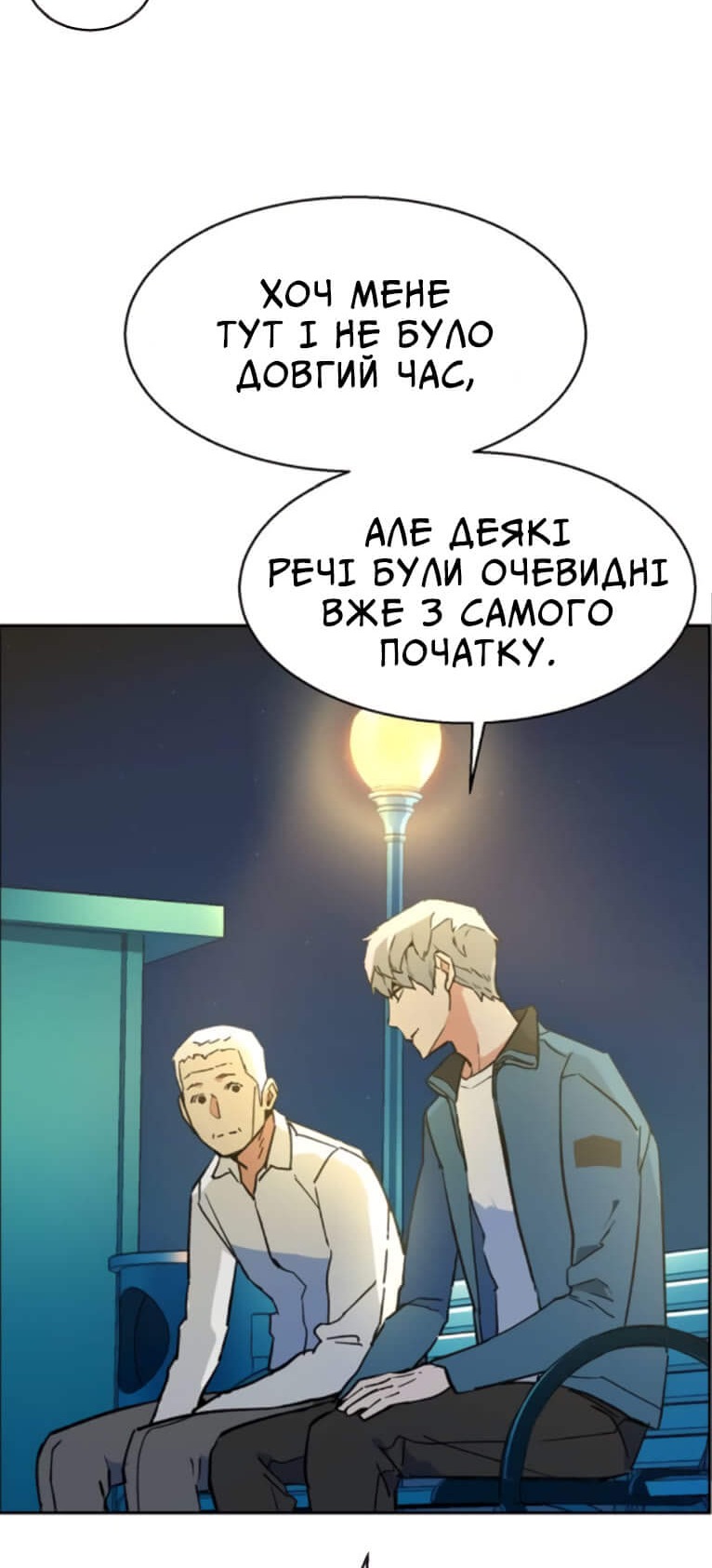Сторінка 85