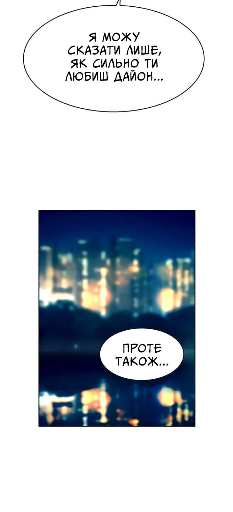 Сторінка 86