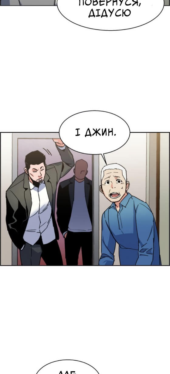 Сторінка 38