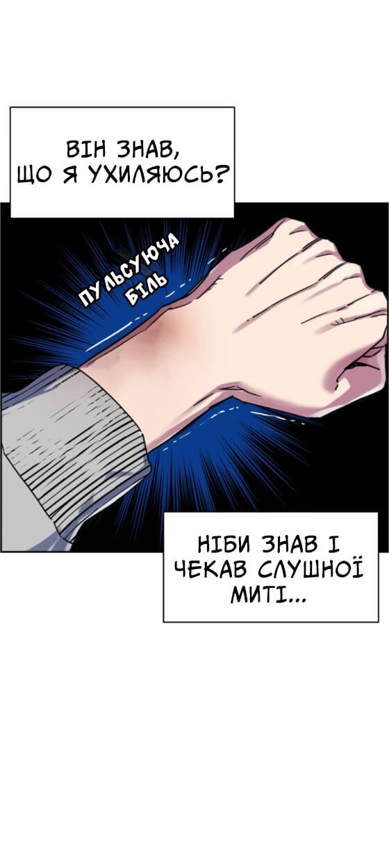 Сторінка 87