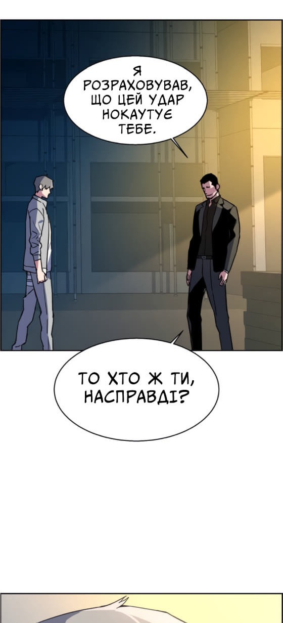 Сторінка 88