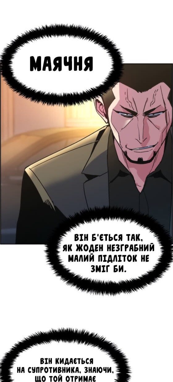 Сторінка 90