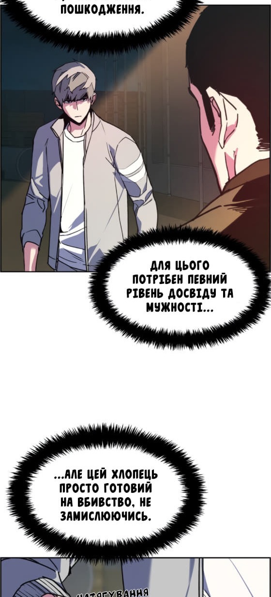 Сторінка 91