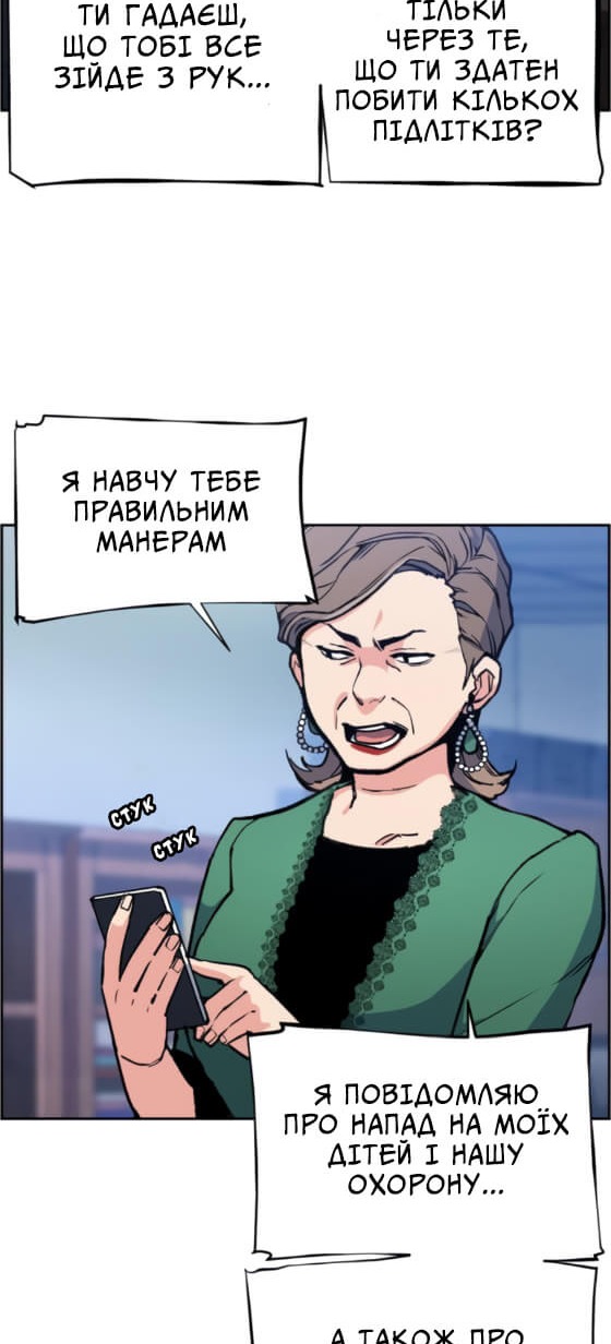 Сторінка 12