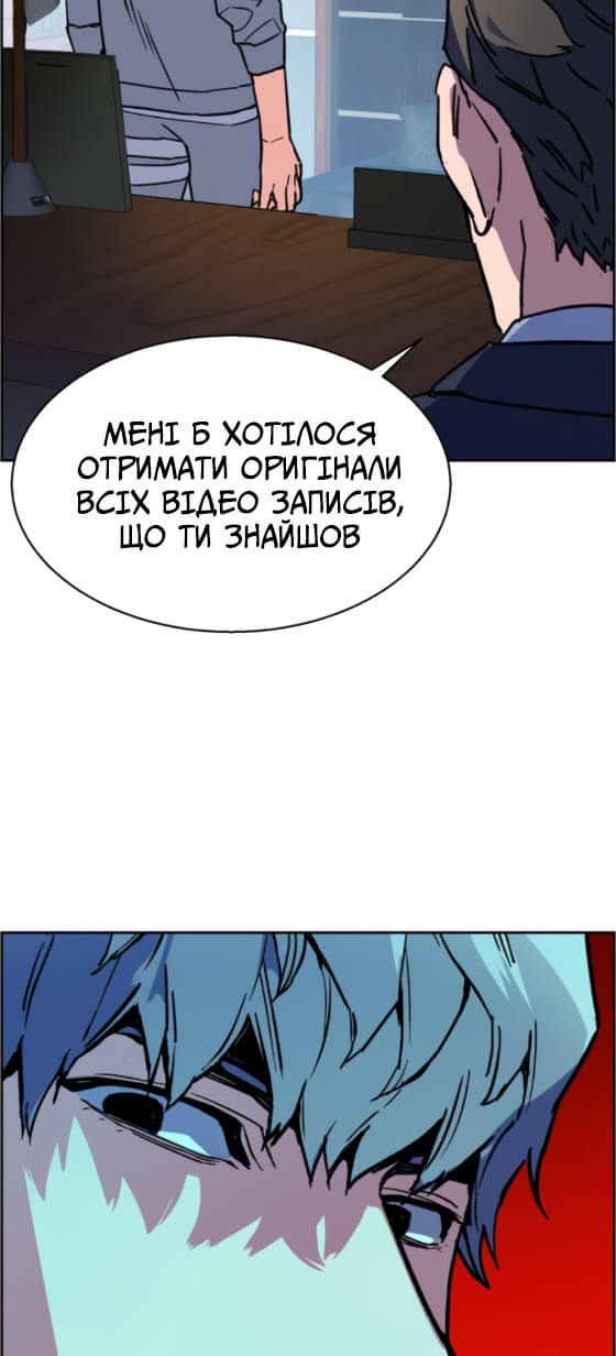 Сторінка 54
