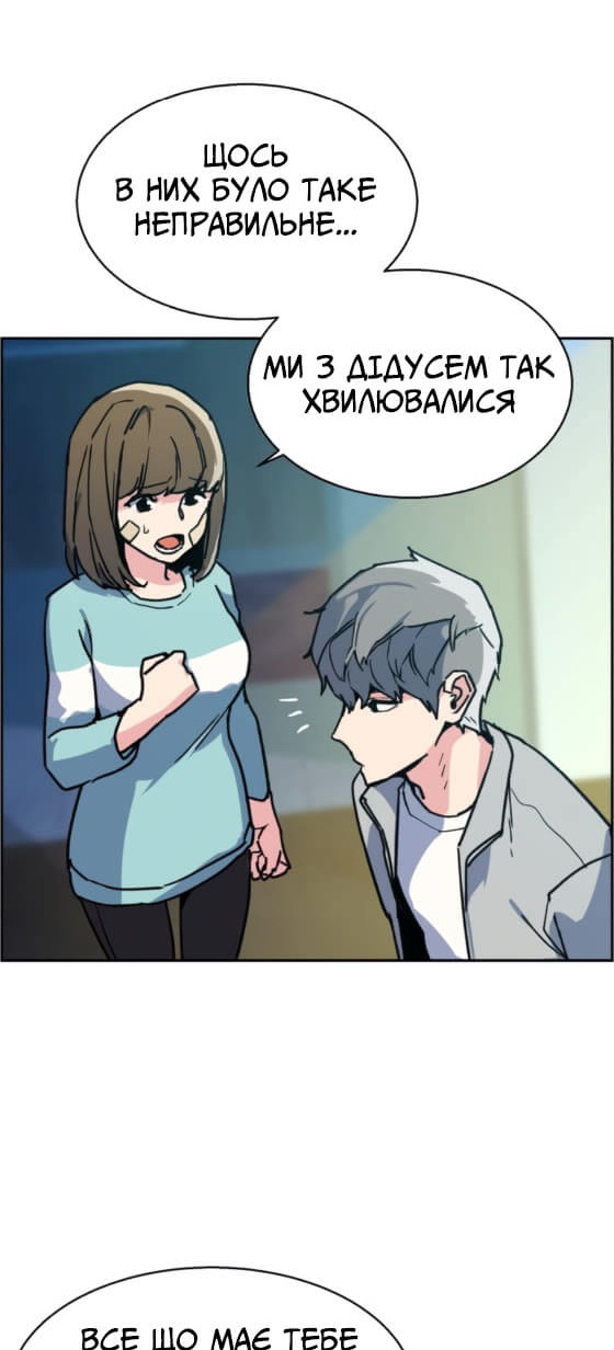 Сторінка 63