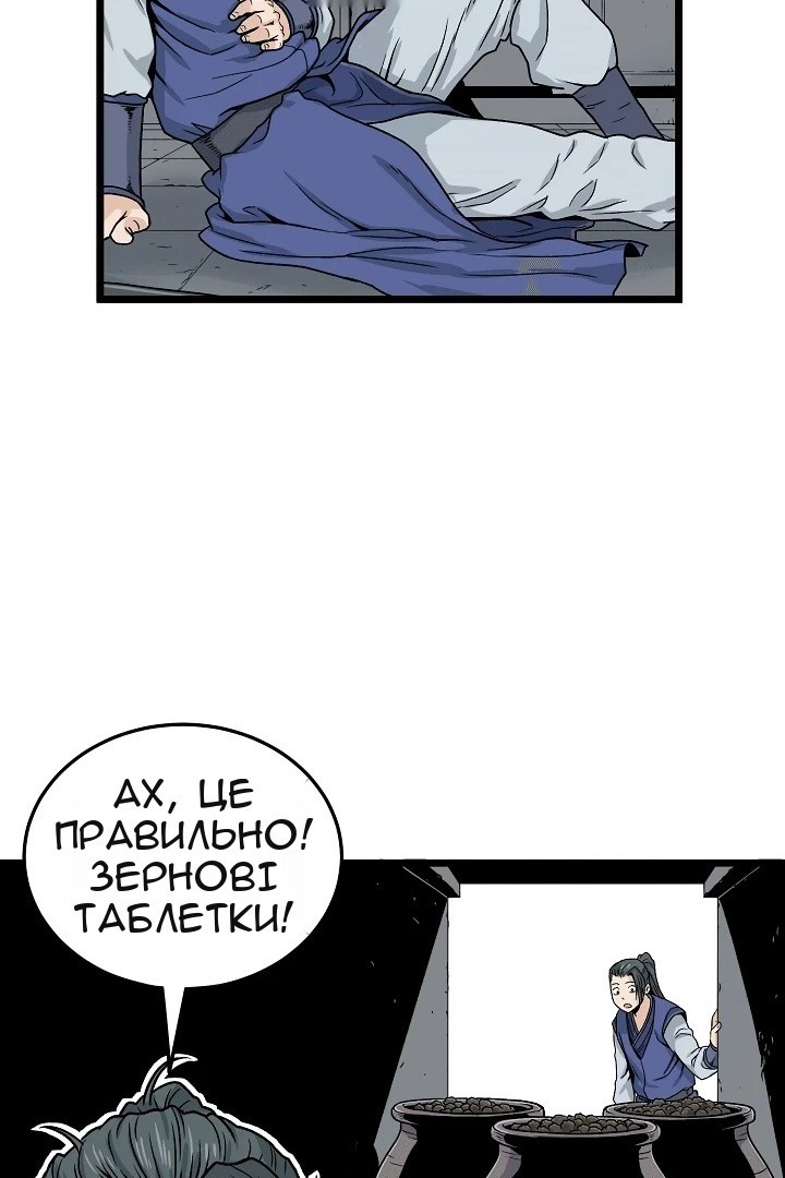 Сторінка 42