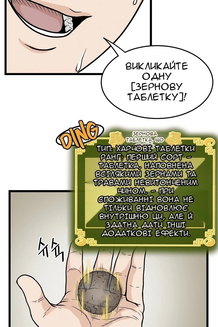 Сторінка 44