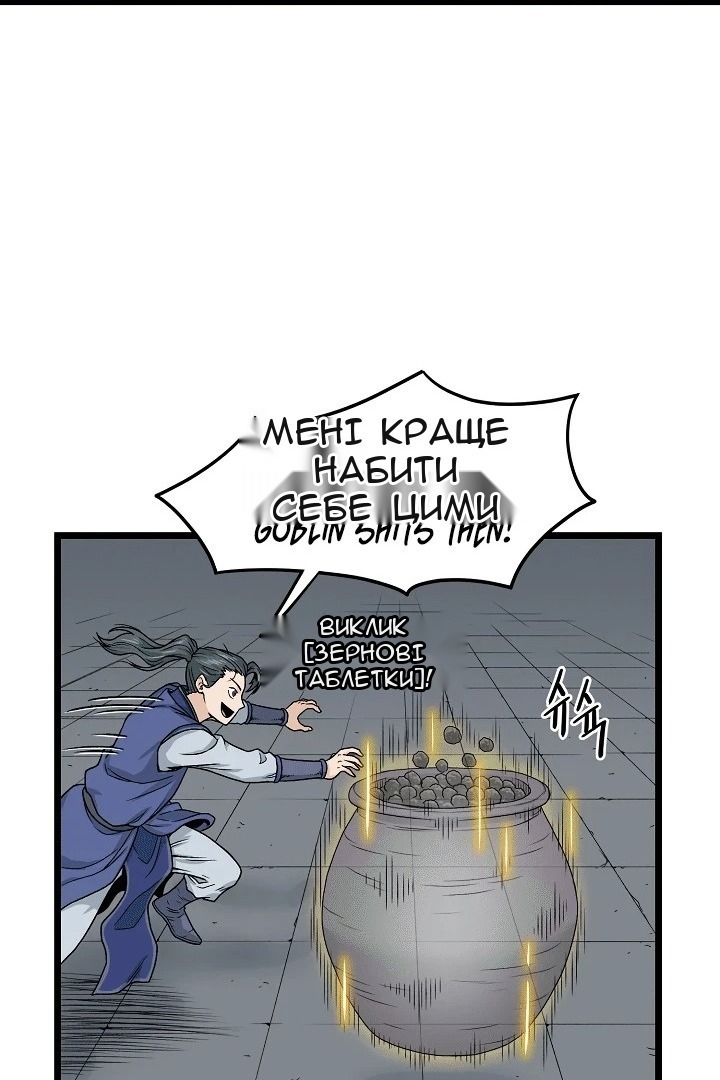 Сторінка 52