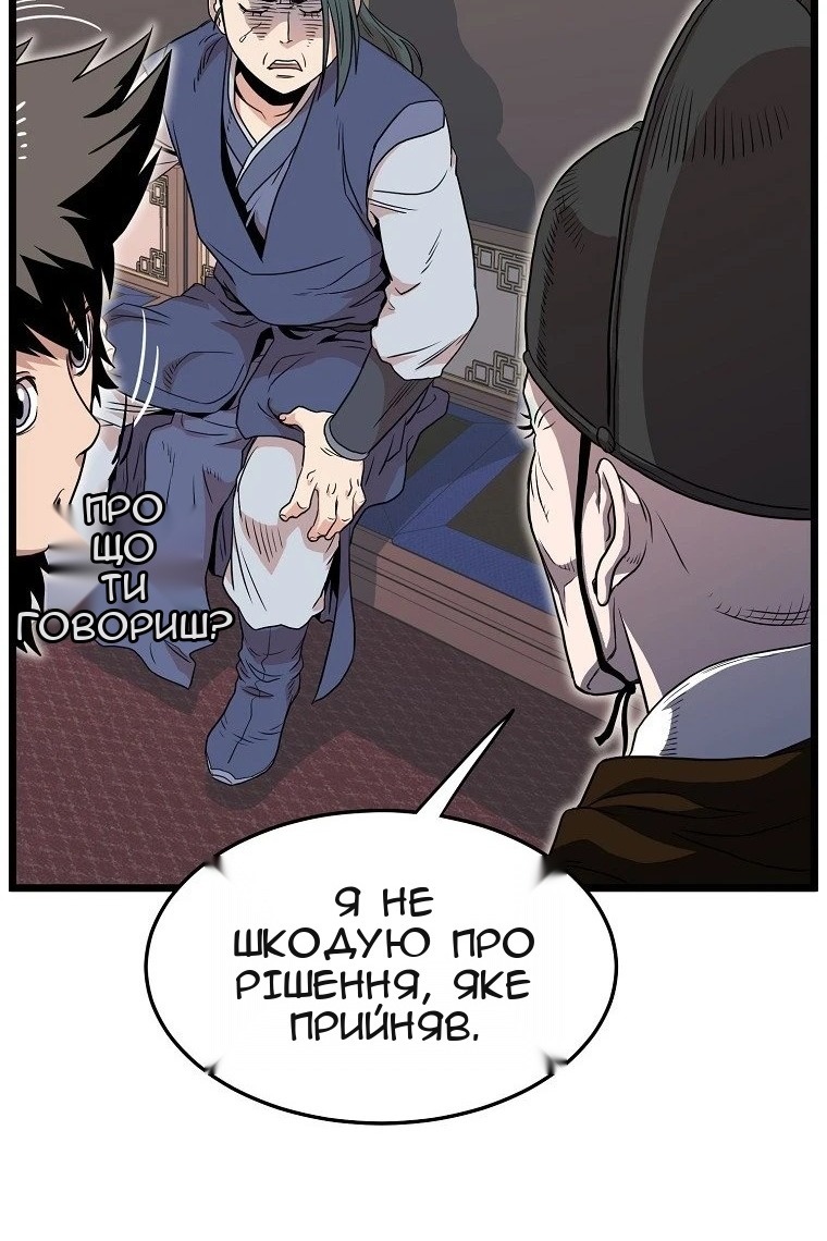 Сторінка 38