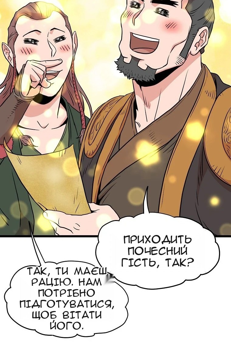 Сторінка 82
