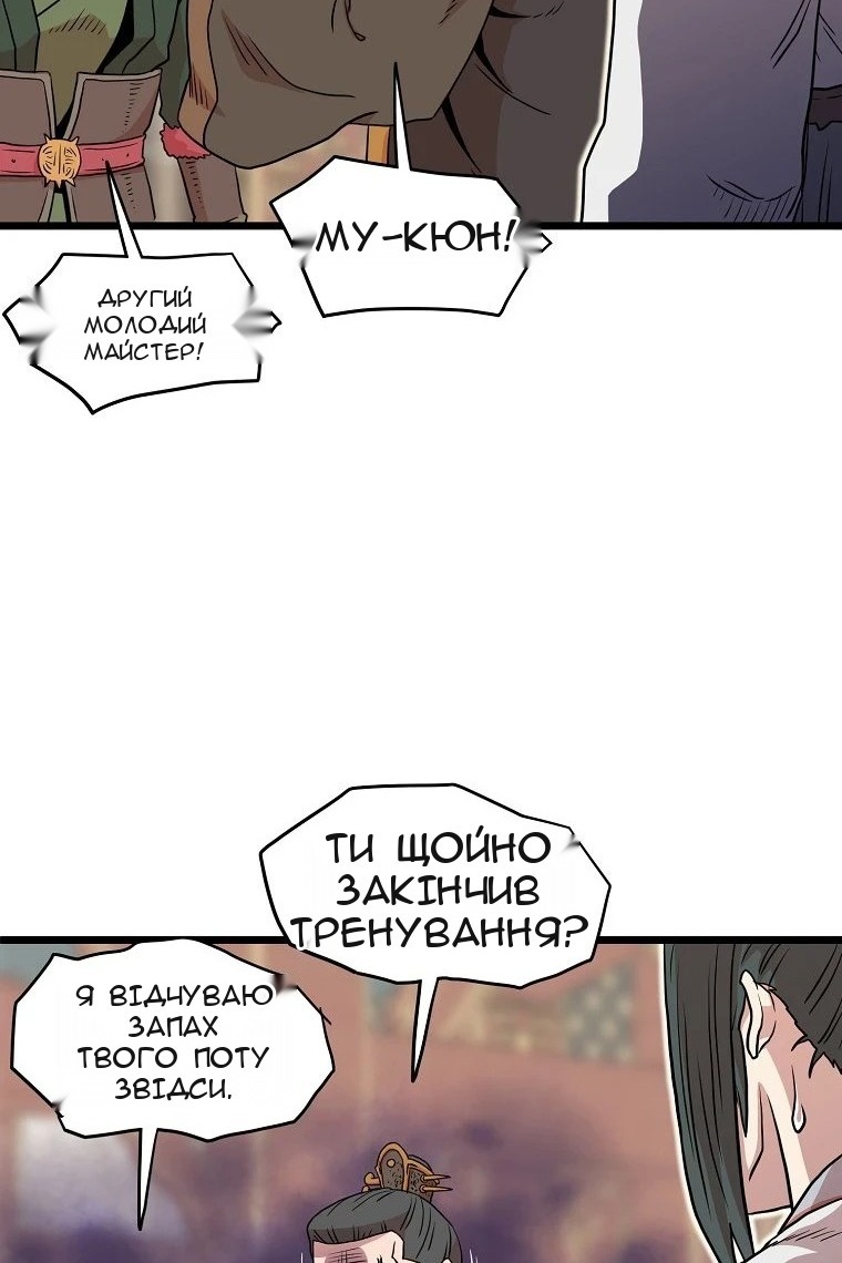 Сторінка 84