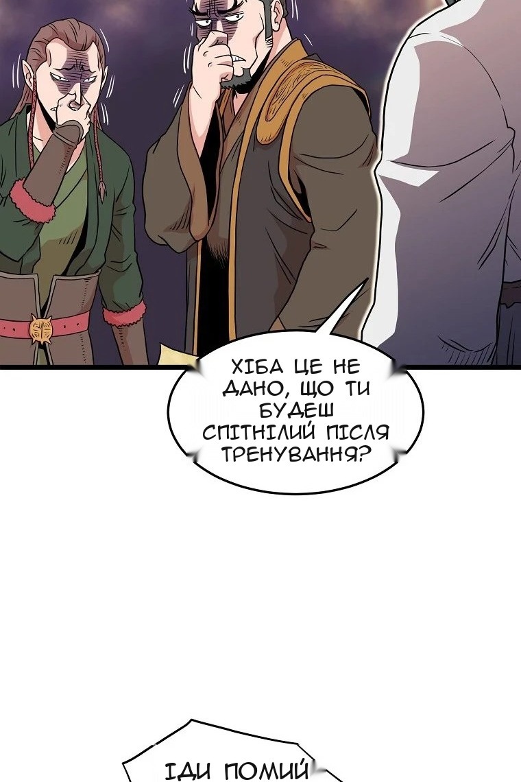 Сторінка 85