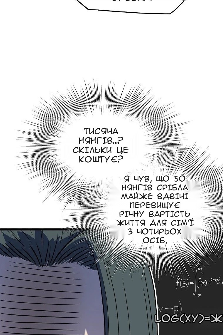 Сторінка 101