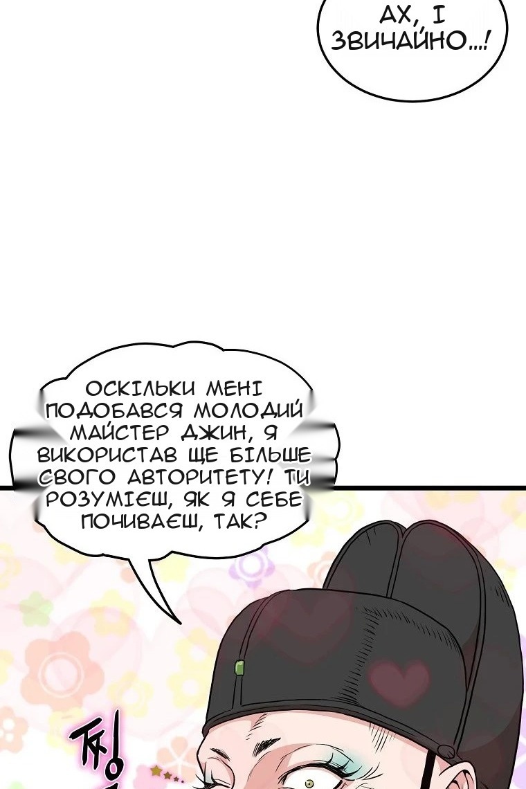 Сторінка 109