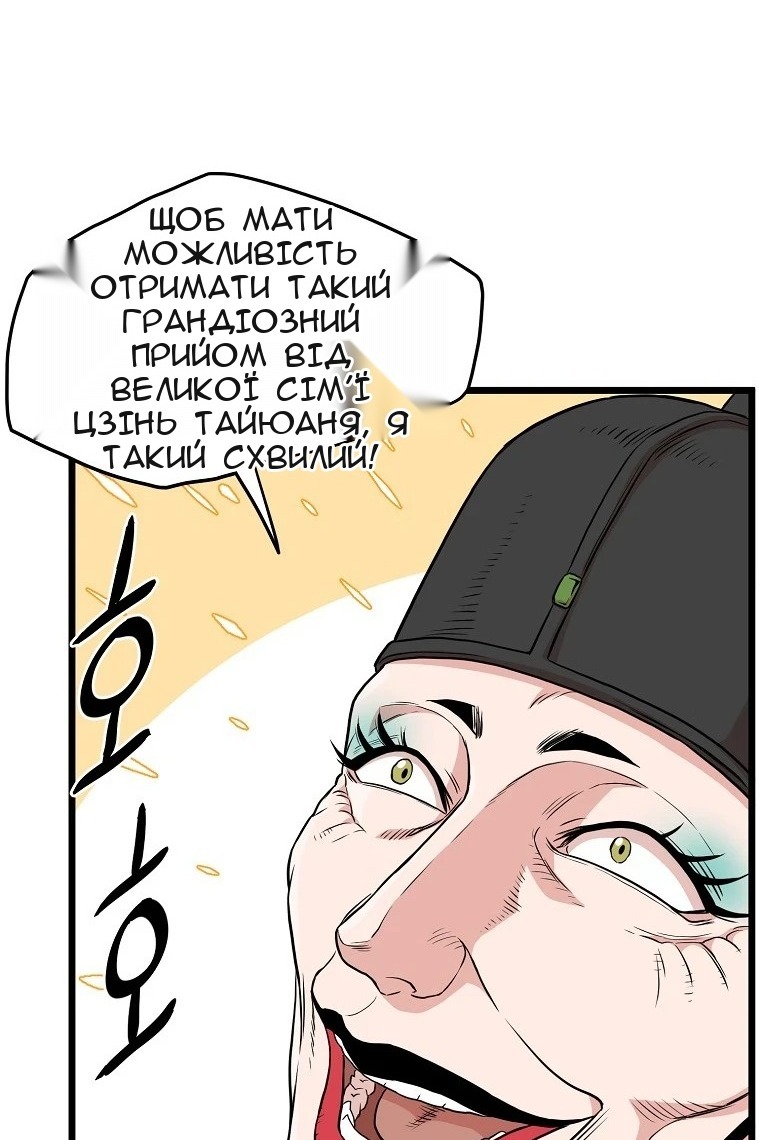 Сторінка 8