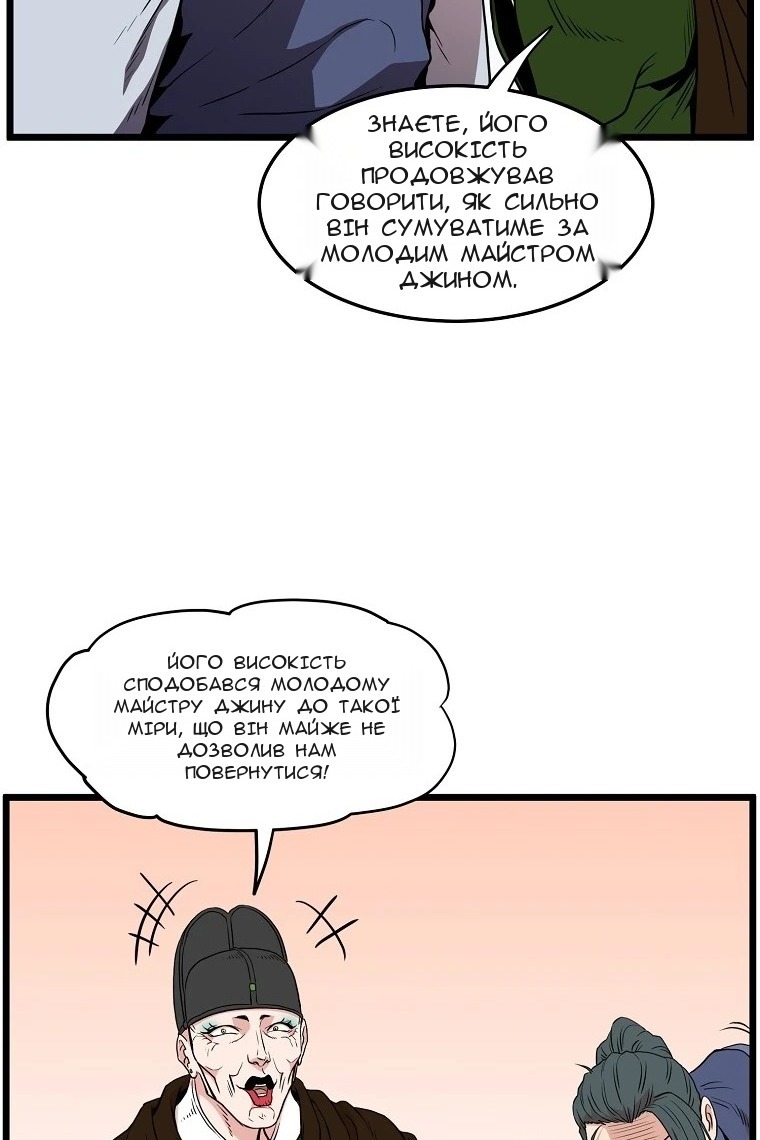 Сторінка 14