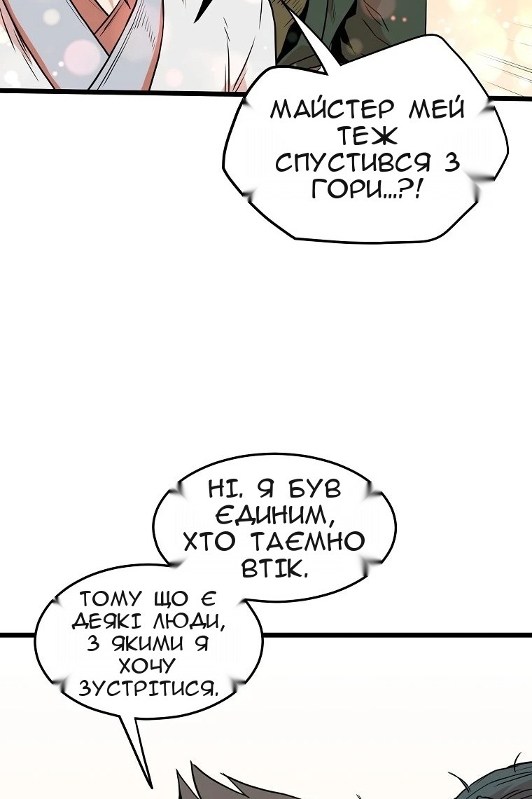 Сторінка 51
