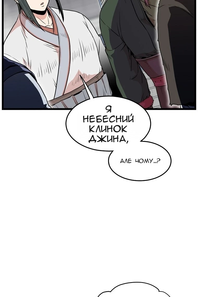 Сторінка 54