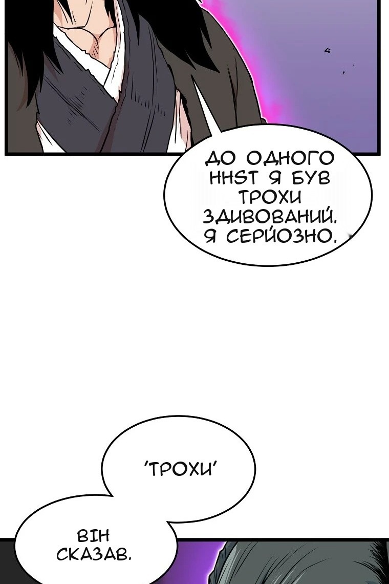 Сторінка 88