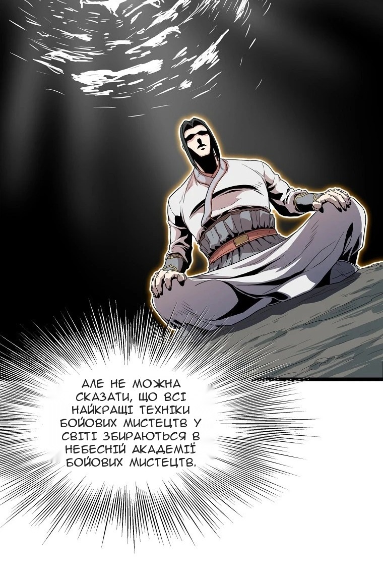 Сторінка 44