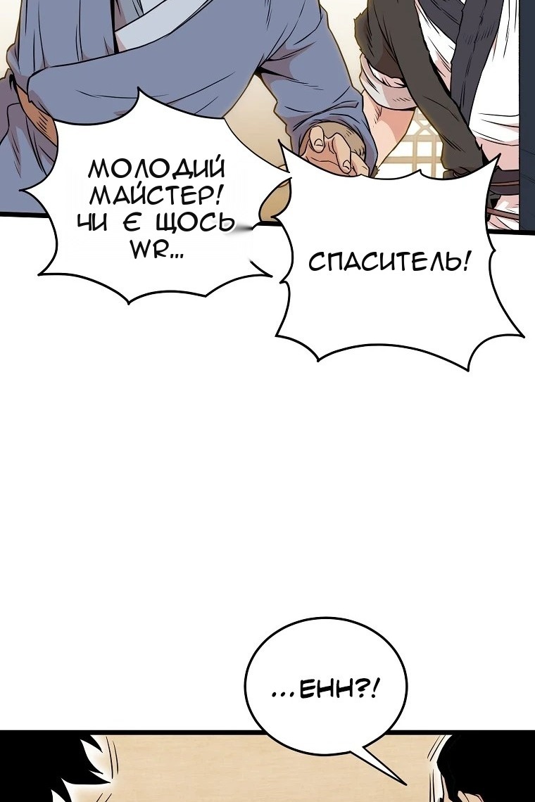 Сторінка 88