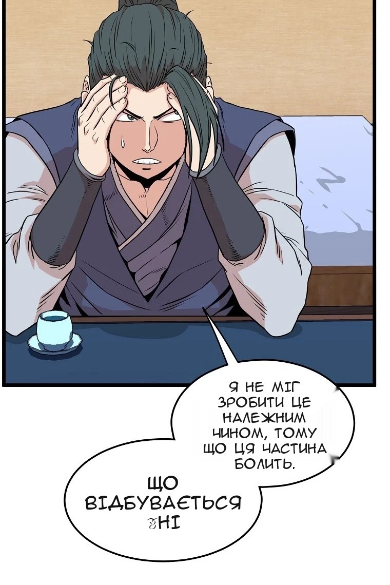 Сторінка 101