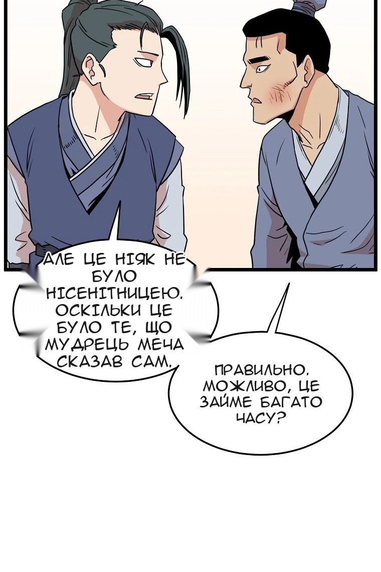 Сторінка 111