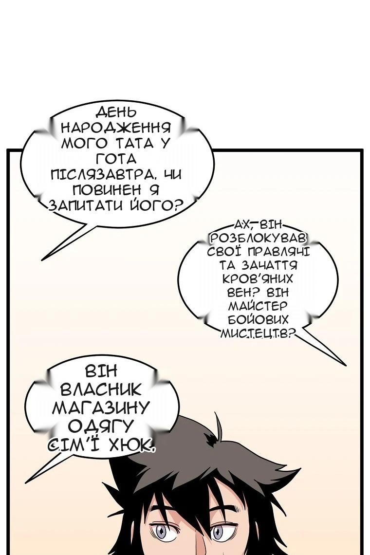Сторінка 112