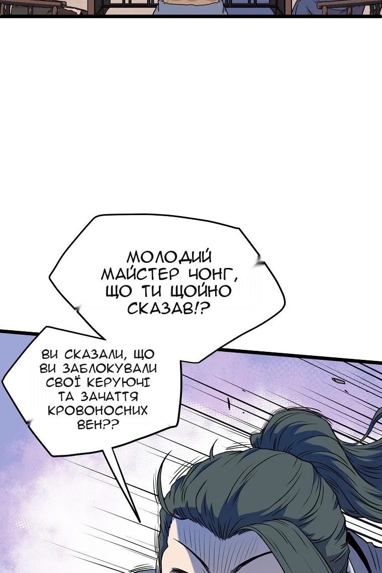 Сторінка 120