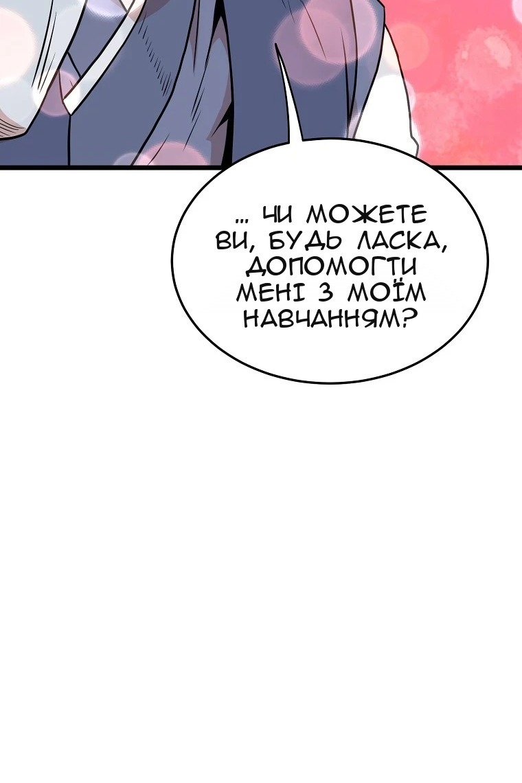 Сторінка 138