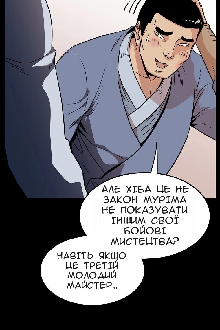 Сторінка 54