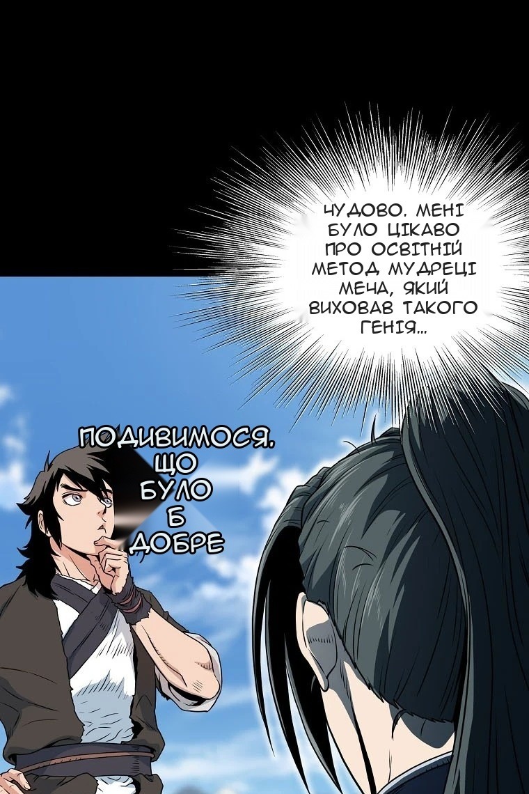 Сторінка 78